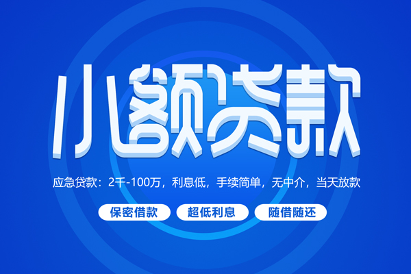 北京空放_北京短借私人_北京私人贷款都有哪些联系电话